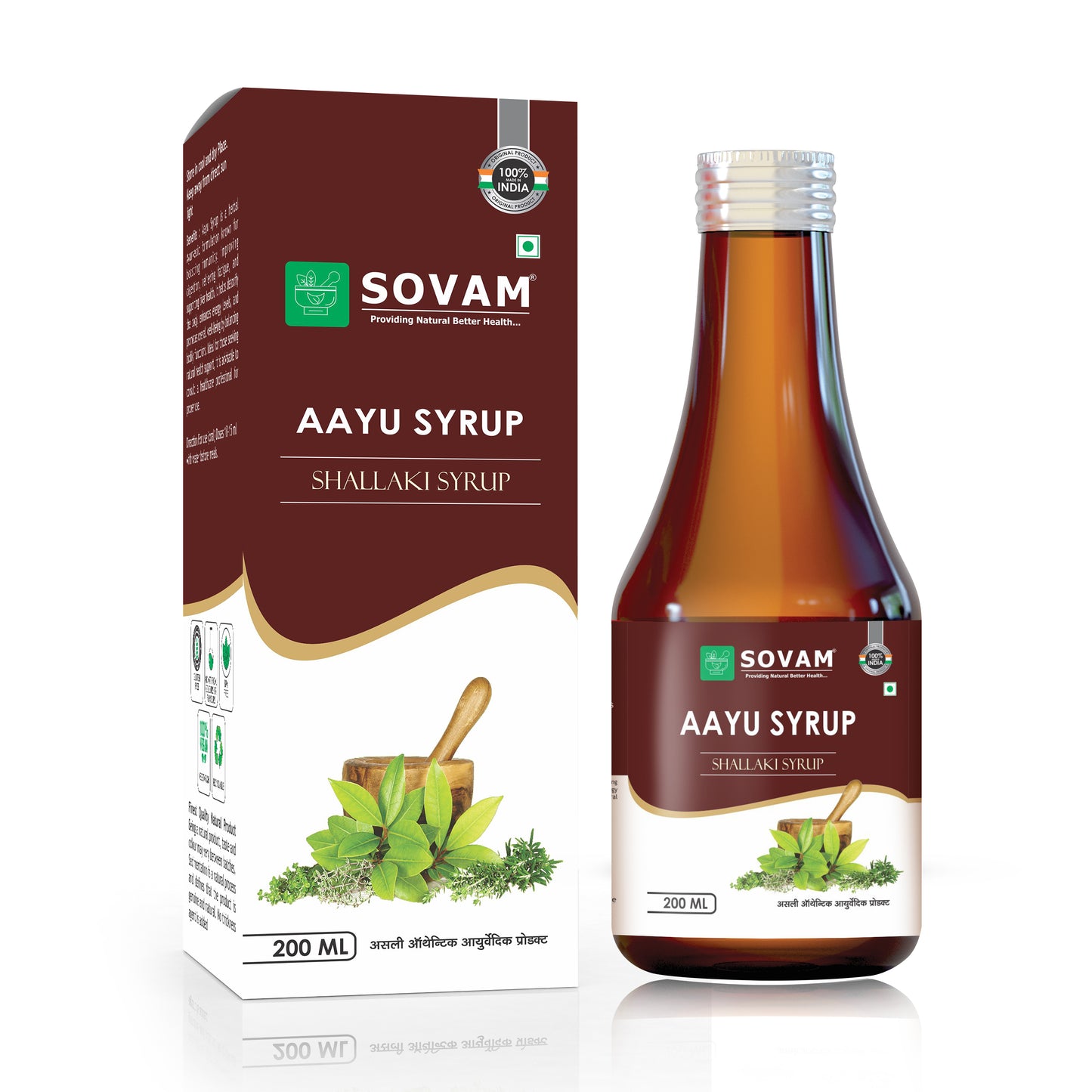 Aayu Syrup Shallaki Syrup Ayurvedic health tonic| Sovam Ayurveda