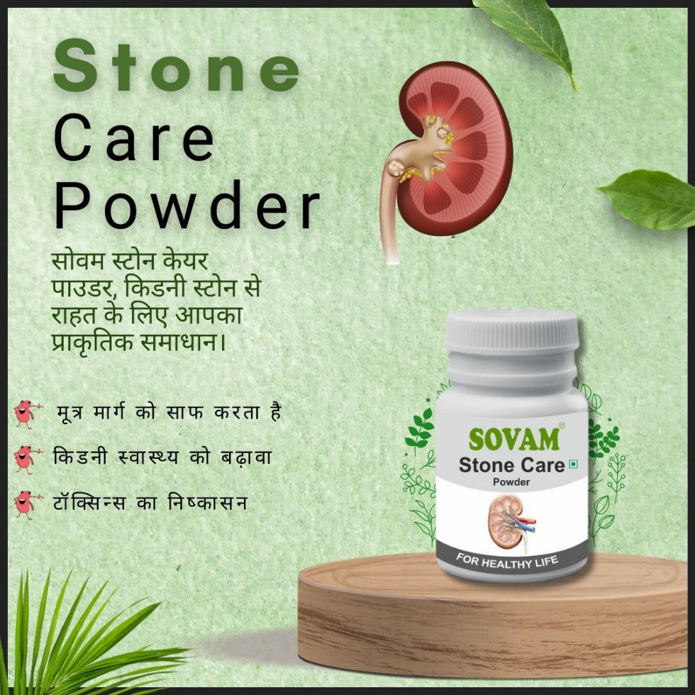 Sovam Stone Care Combo – Natural Solution for Kidney Stones