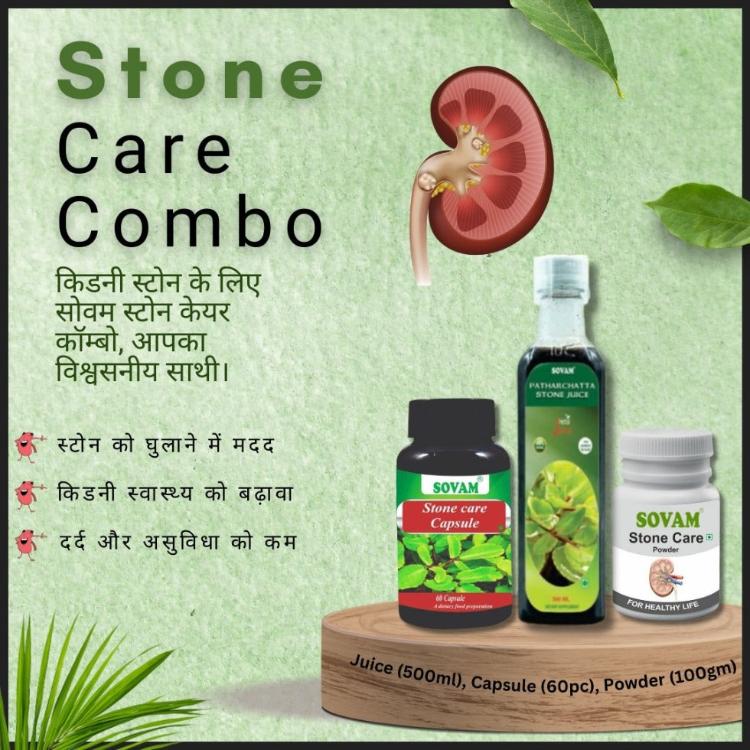 Sovam Stone Care Combo – Natural Solution for Kidney Stones