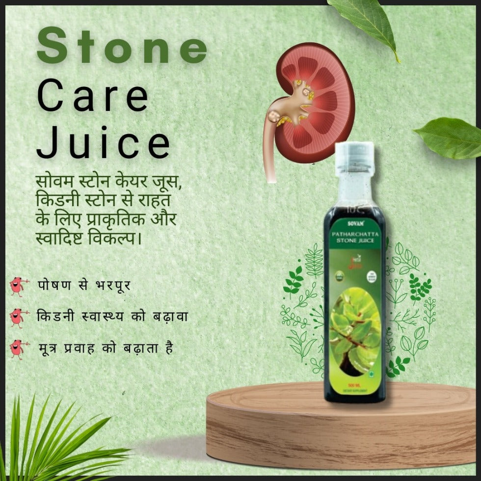 Sovam Stone Care Combo – Natural Solution for Kidney Stones