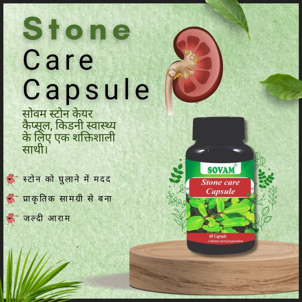 Sovam Stone Care Combo – Natural Solution for Kidney Stones